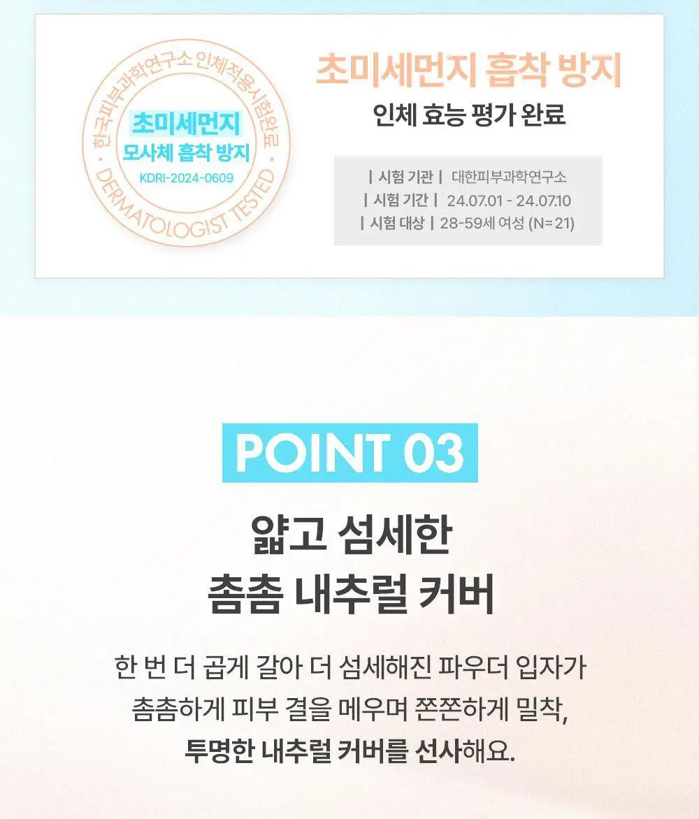[단독기획] 어뮤즈 듀 젤리 마스터 쿠션 리필 기획 (본품+리필증정) 상세페이지 20